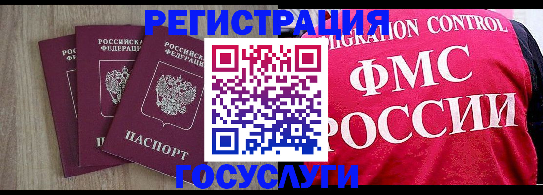 временная регистрация в Коврове