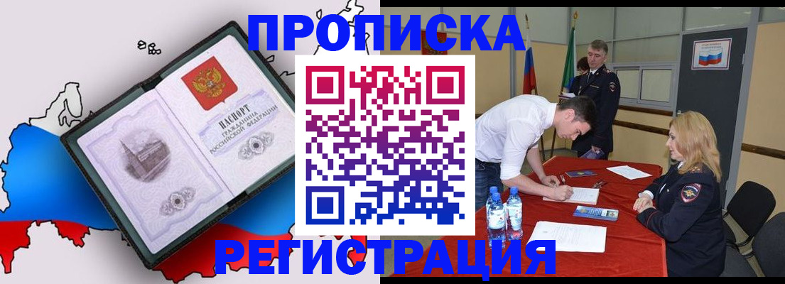 временная регистрация для всех в Коврове