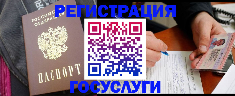 прописка штамп в Коврове