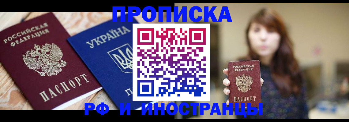 временная регистрация в Коврове