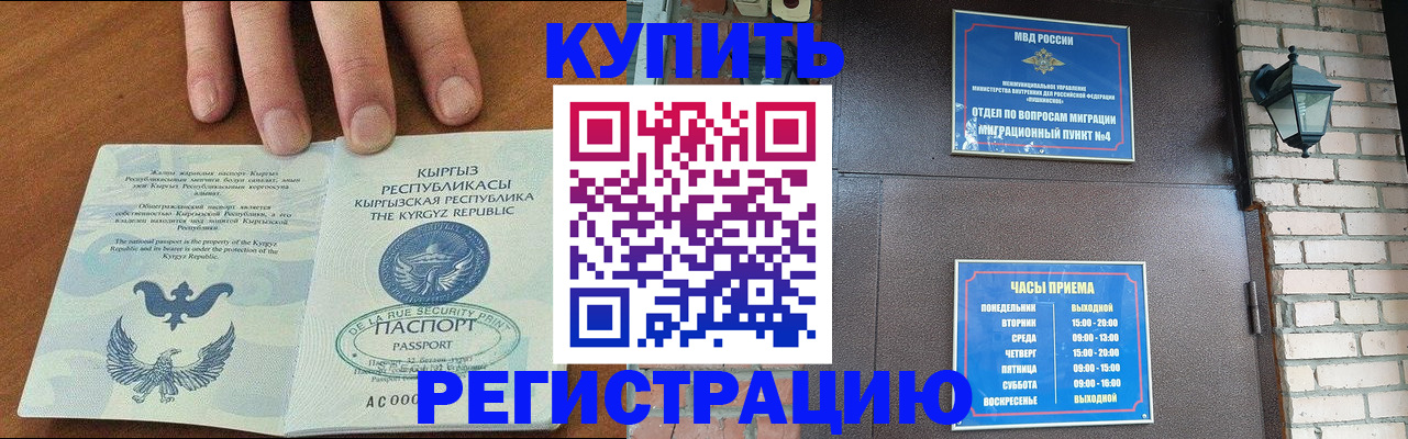 прописка паспорт в Коврове