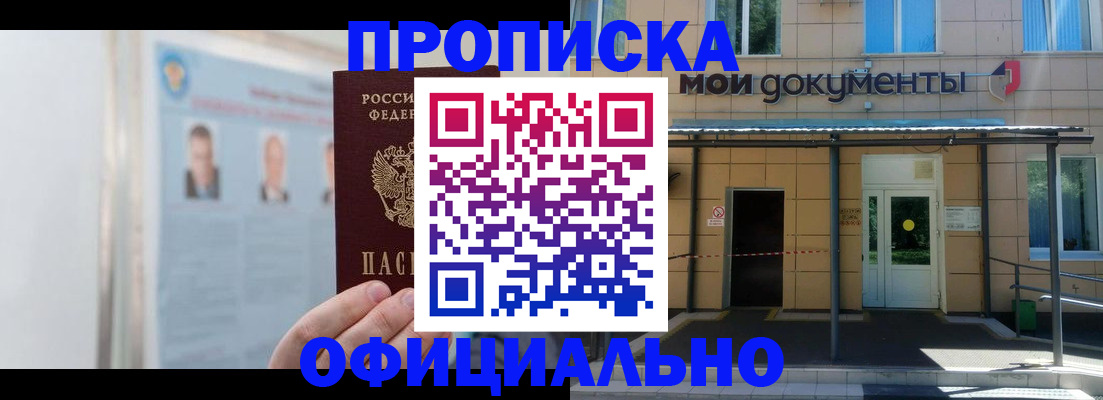 временная регистрация купить в Коврове