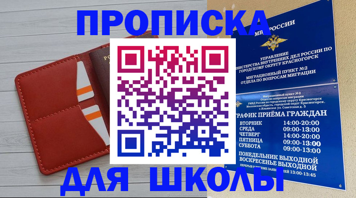 временная регистрация для всех в Коврове