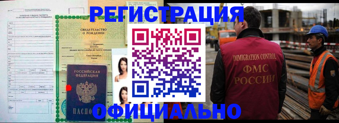 прописка для школы в Коврове