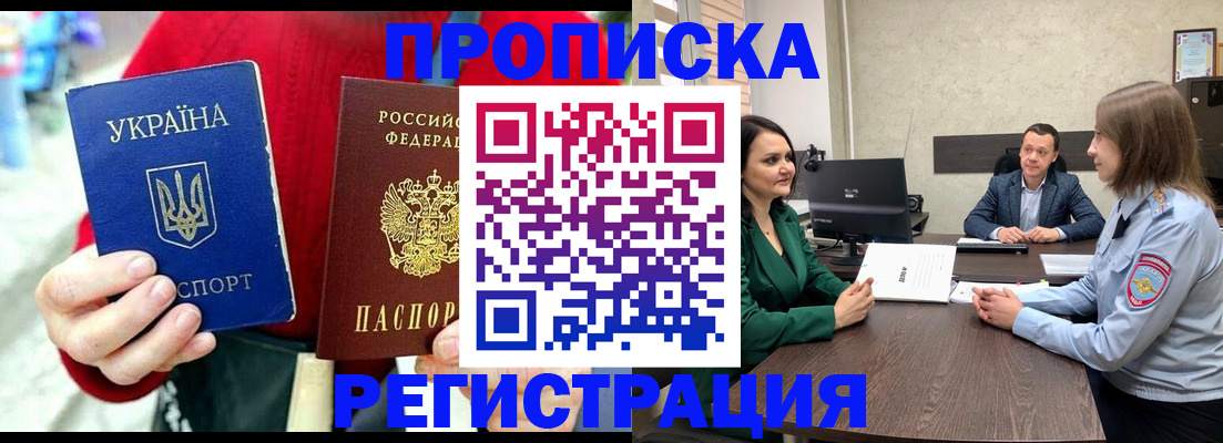 прописка для кредита в Коврове