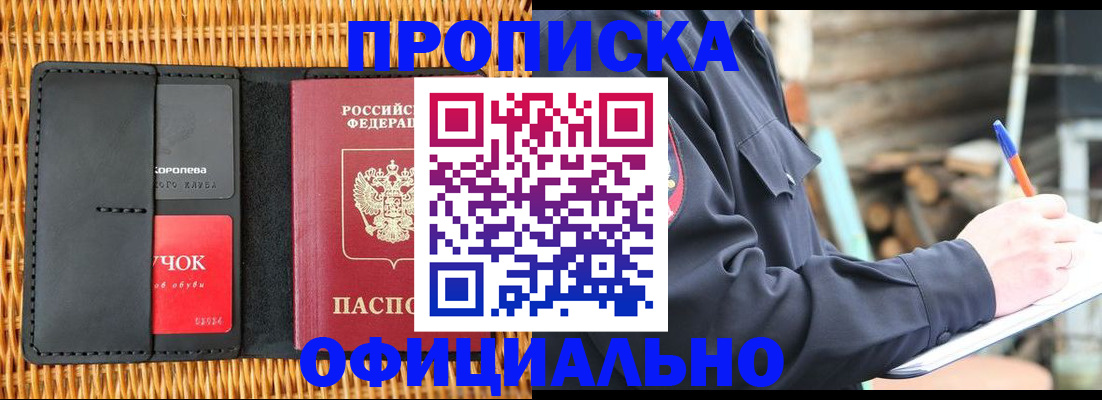 прописка штамп в Коврове